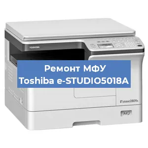 Замена ролика захвата на МФУ Toshiba e-STUDIO5018A в Перми